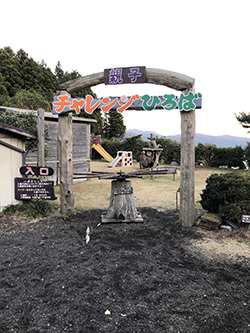 キャンプ場情報　大野路ファミリーキャンプ場