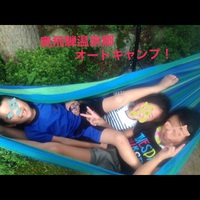 2014年8月奥飛騨温泉郷オートキャンプ場 2015/03/13 01:10:43