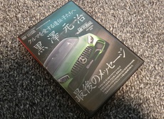 不覚にも泣いた
