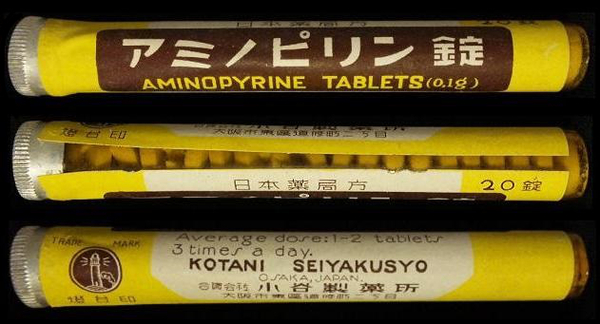 No.020：アミノピリン錠