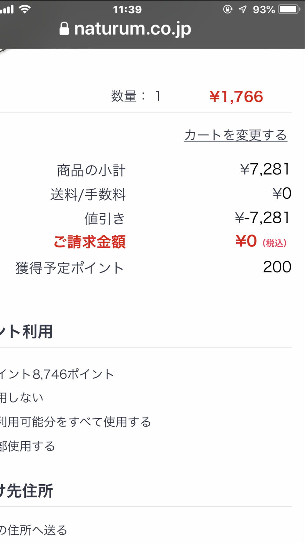 努力が足らず
