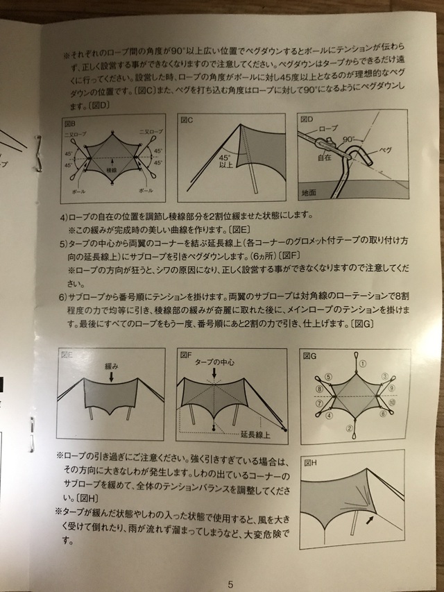 60周年初心者ヘキサエヴォPro試し張り…スノーピークへの信頼性が大暴落