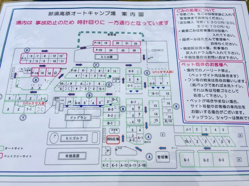 トレ キャン トレッキングとキャンプを楽しむブログ 那須高原で秋キャンプ 那須高原オートキャンプ場へ出撃 秋camp18