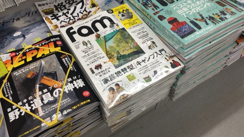 fam[ファム]増刷で、、、。