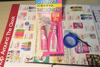 タイでトップガイド交換してみた