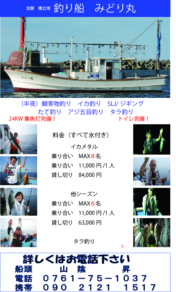 料金表