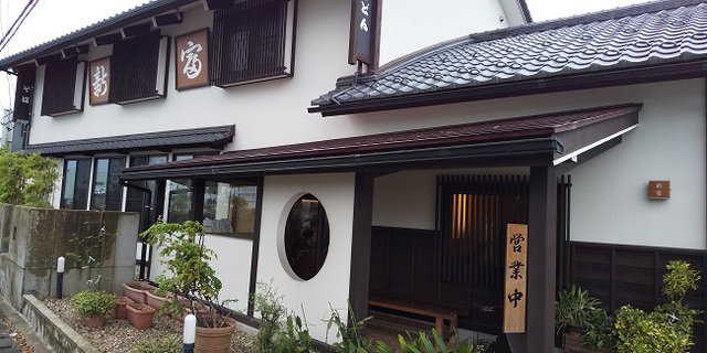 新富