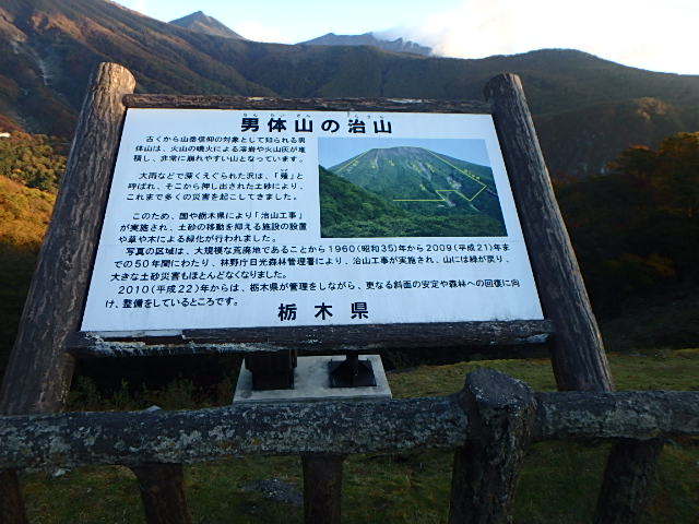 中禅寺湖紅葉サイクリングと気持ちの良いのんびりキャンプ