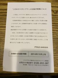 お知らせ