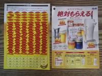 シール第２弾