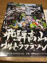 参加受理証 2016/05/17 23:37:32