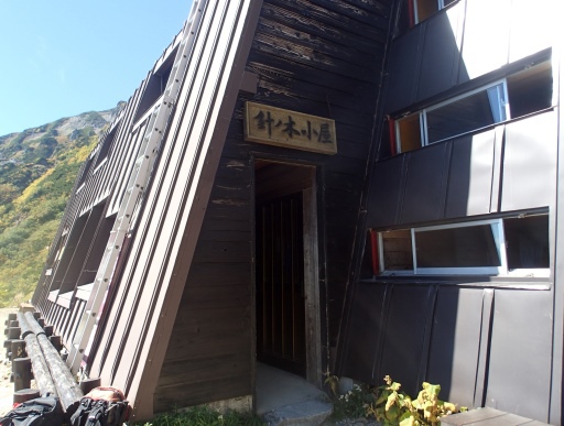 9月 紅葉の始まり 針ノ木・鹿島槍縦走①扇沢～針ノ木峠