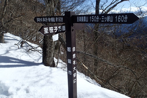 1月 雪の本社ヶ丸と清八山