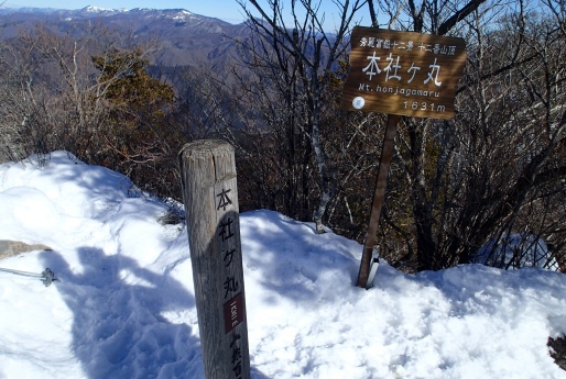 1月 雪の本社ヶ丸と清八山