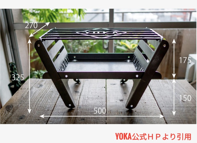 YOKAの焚き火台 YOKAの焚き火台