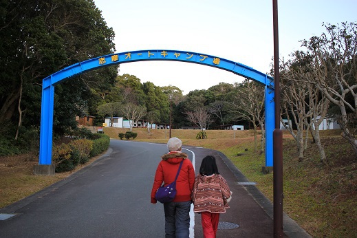 志摩オートキャンプ場　２０１５年１月１０日～１２日　②