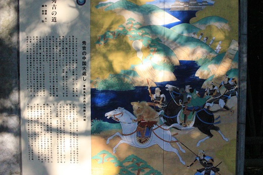 山崎の合戦　～みのむしの自由研究～