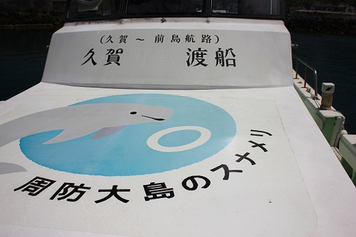 GW遠征キャンプ　片添ヶ浜オートキャンプ場④
