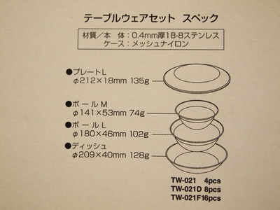 『「テーブルウェア」「タンブラー」「シェイカー」』が我が家にやってきた。