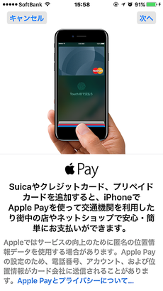 Apple Pay