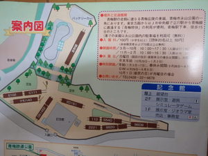 JR   青梅鉄道公園