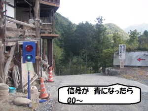 　　奥秩父　　鈴加園　　/　2012..9月　