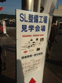 GWキャンプ＠くのわき親水公園　&　大井川鉄道の旅　　 ③