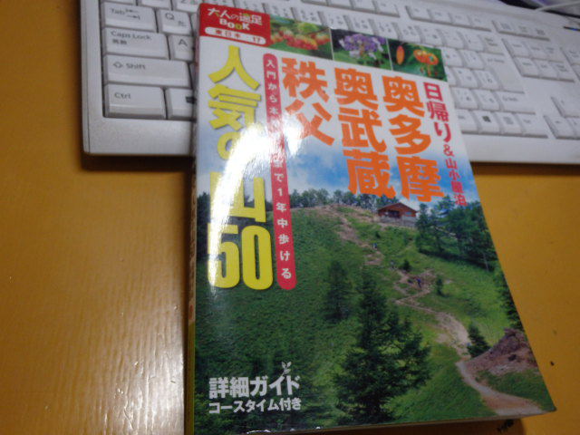 カップヌードルを担いで高水山に登ってきました。