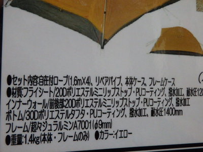 キャンプと畑と外遊び:LAGO 2 ラゴ2 テント スノーピーク キャンプと畑と外遊び:LAGO 2 ラゴ2 テント スノーピーク