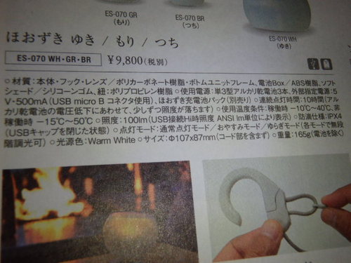ほおずき　　　　スノーピーク