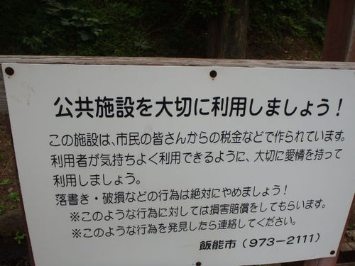 ムーミン谷