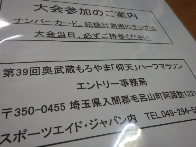 自分への挑戦