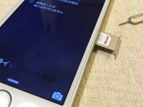 ついに、さようならiPhone4s（Ｔ▽Ｔ）