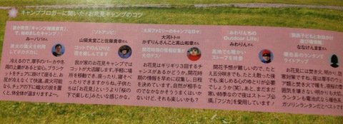 ほんとうに気持ちいいキャンプ！BE-PAL 4月号