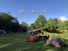 智光山公園キャンプ場でソログルキャン♪