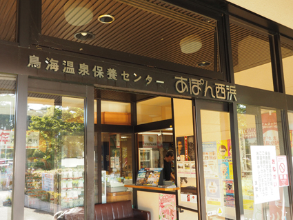 実家に帰らせていただきます週間2018③