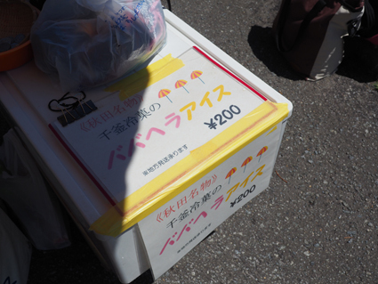 実家に帰らせていただきます週間2018③