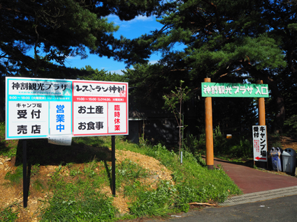 やっぱり夏は花火だろ！！