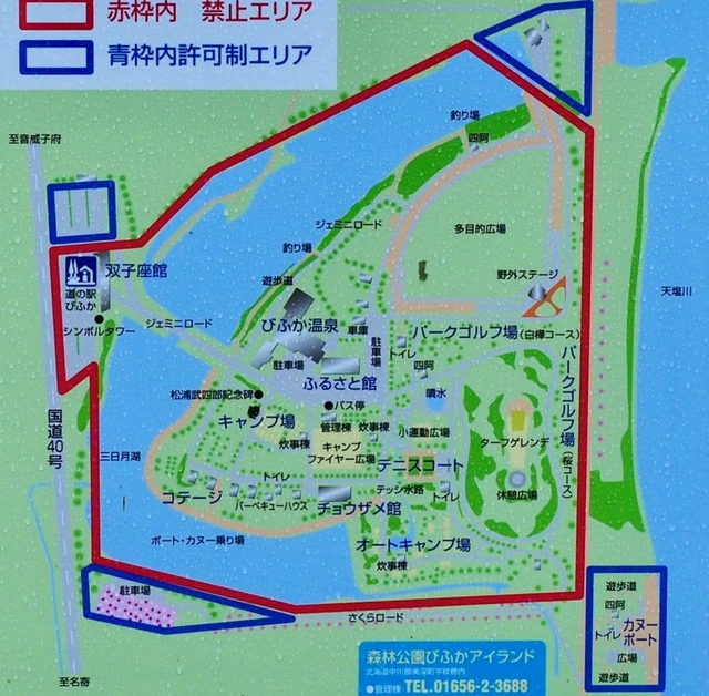 ◆森林公園びふかアイランド　8月12-14日　パート①