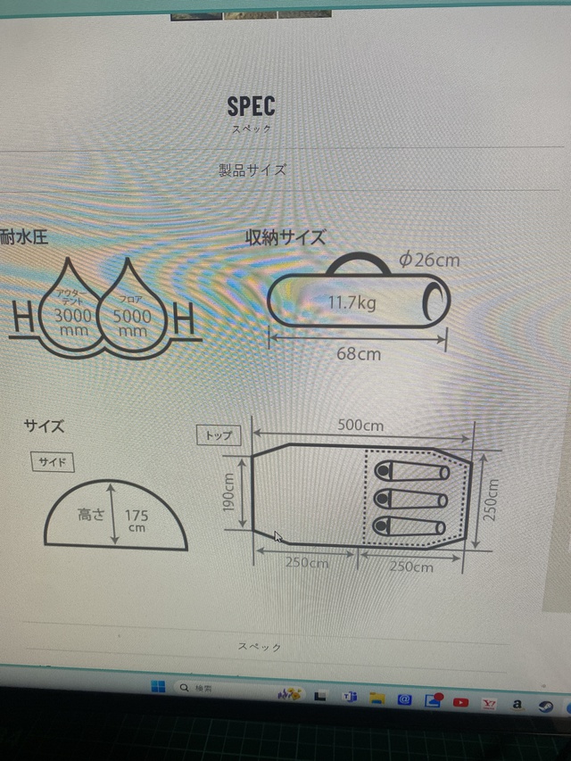 デュオキャンの新幕購入‼