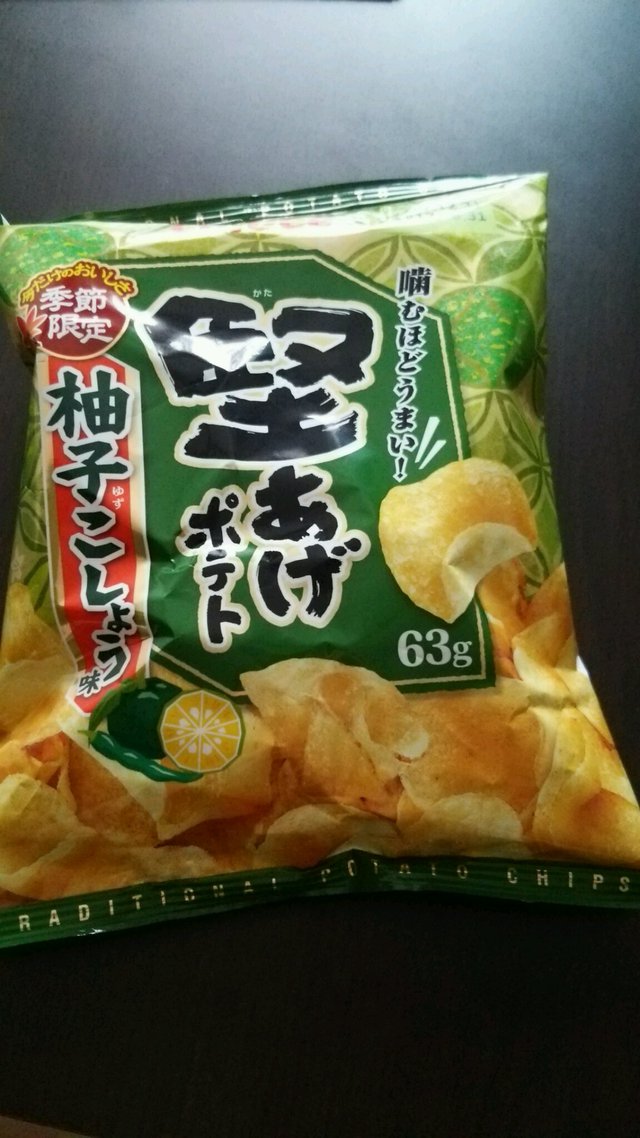 柚子胡椒の辛さが・・・