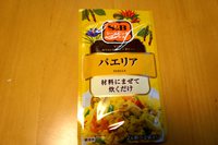 レパートリー開拓！