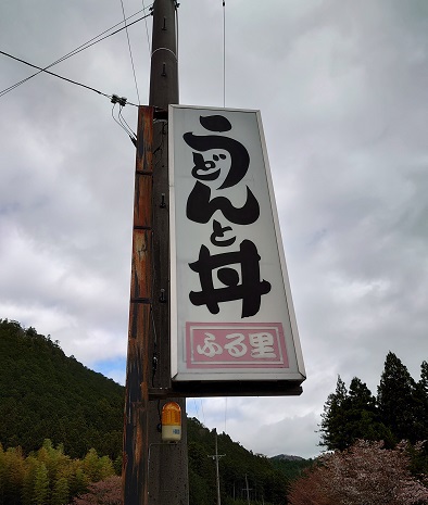 2023/4/5、6　　　　後編