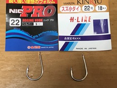 ニックプロとスズ小ダイ