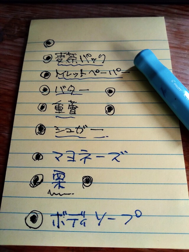 9/16 小さな秋を探しに