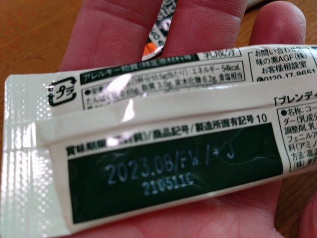 11/20 冷たい雨に・・♪