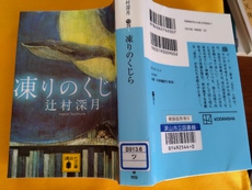 9/1 切実な防災の日