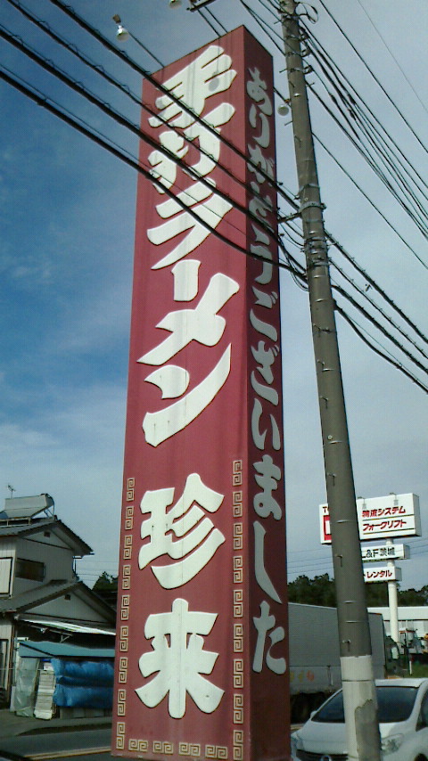 10/17～18 波乗りキャンプ/大洗