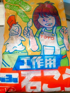 ハンドメイドルアー③