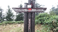 浦倉山登頂！